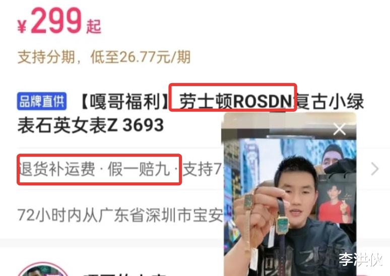 疯狂|挂羊头卖狗肉，以“标错价”为噱头疯狂赚钱的明星，还委屈得不行