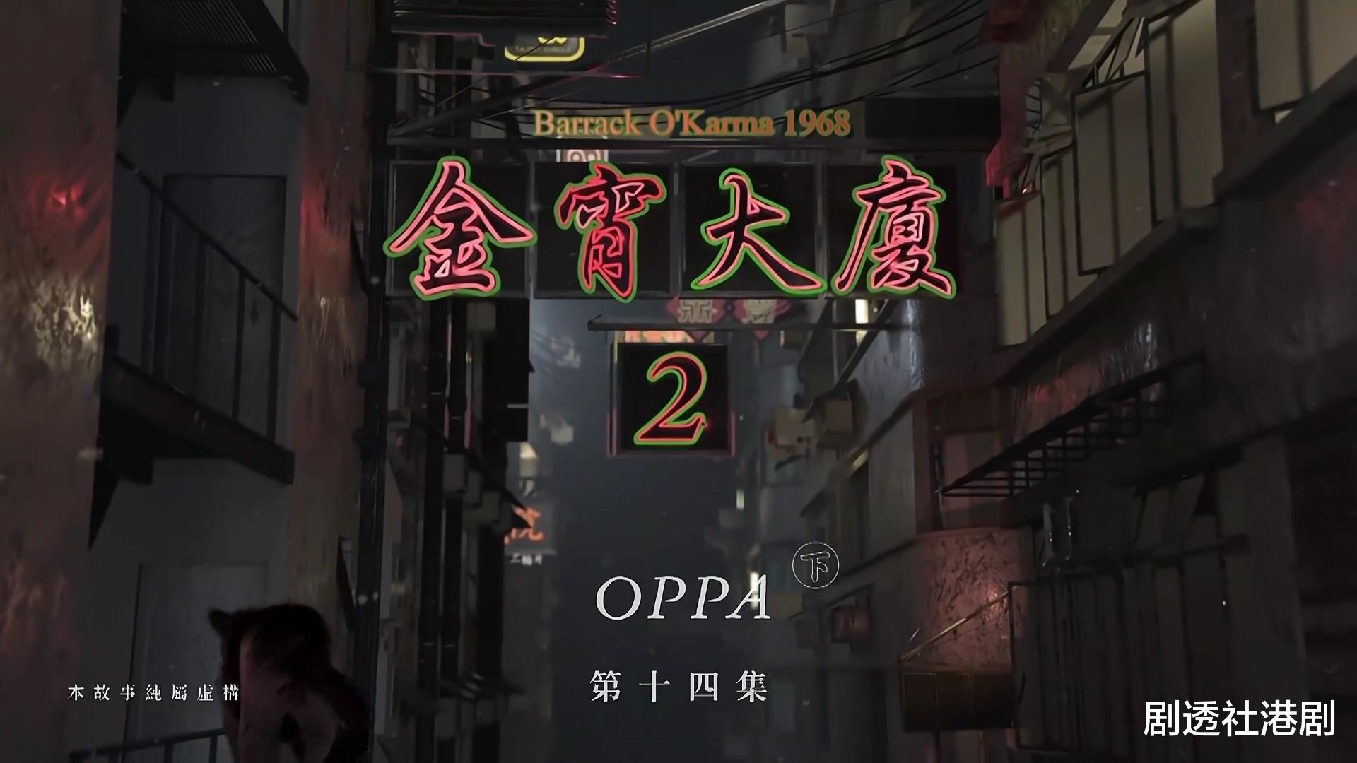 女孩|《金宵大厦2》上演纸片人的“爱情故事”，引发追星女孩的共鸣