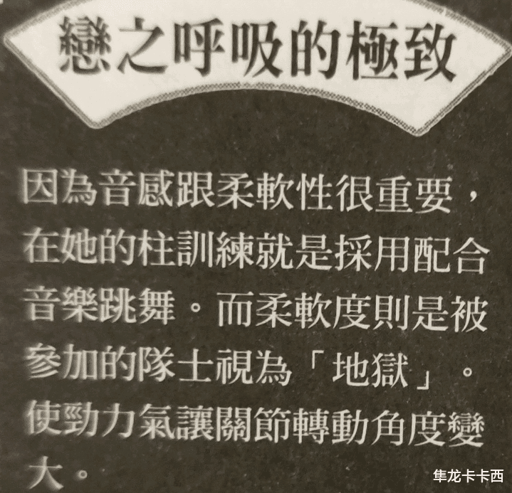 平职|鬼灭之刃最另类的四个呼吸法极致官设 难怪霞柱初见上一直接被秒