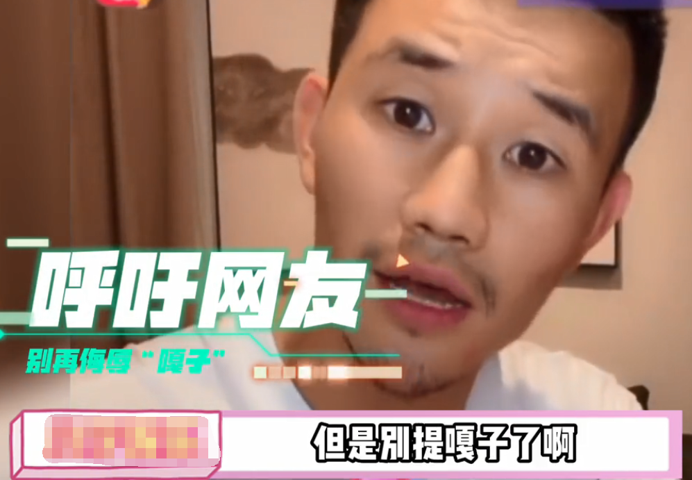 |谢孟伟：今后不再直播带货，也不要叫我嘎子，会联系官方改名