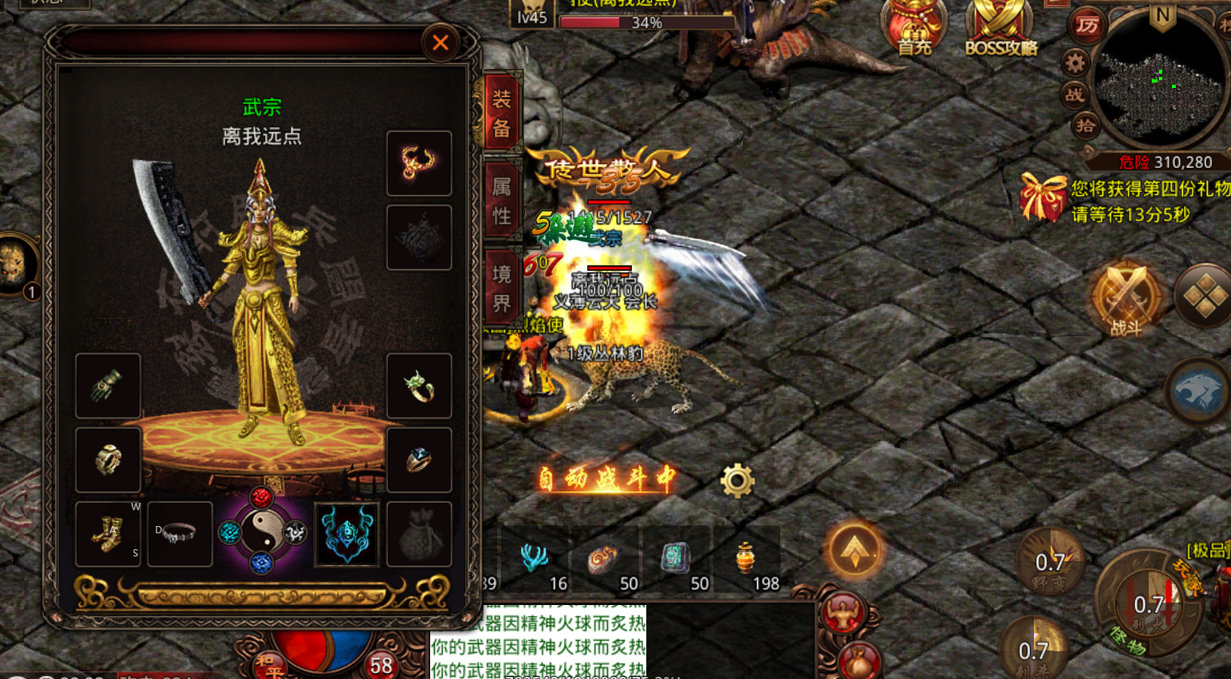 陈戌源|传奇世界:玩的就是兵法——老家玩家道士PK心得