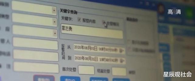 培训机构|大学生莫名消失10年，父母以为没了，警方突然来电：找到了