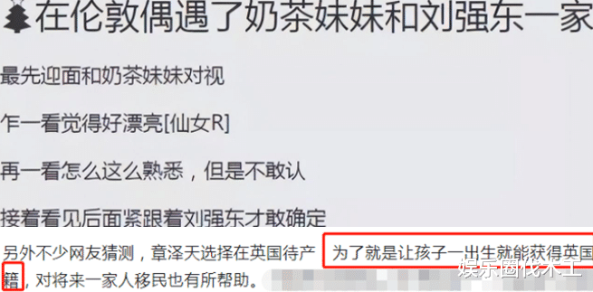 章泽天|章泽天国外2胎产子！儿入英籍陷移民风波，强哥独自回国工作被骂
