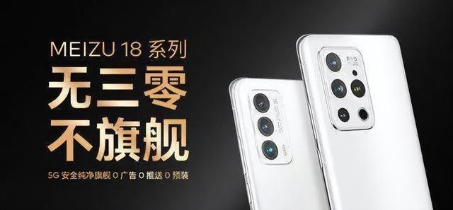 魅族|“山雨欲来”来总结，对的，说的就是魅族