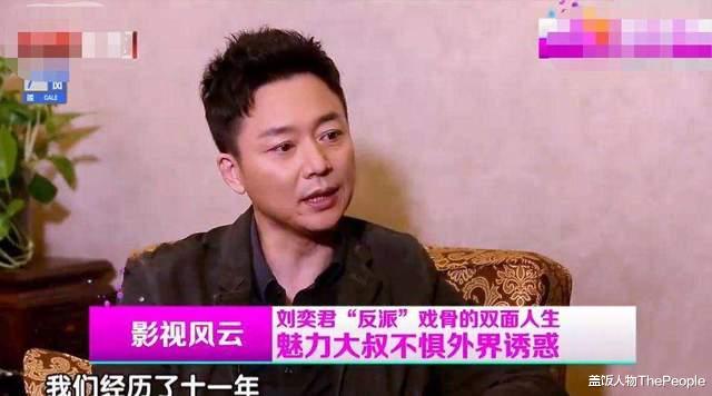 刘奕君|“叔圈顶流”刘奕君：疑拒大宋佳被封杀，45岁走红后儿子又成心病