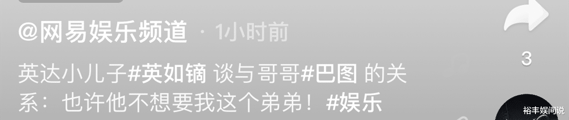 巴图|英如镝首度回应哥哥巴图:我很希望他联系我,但他从没联系过我