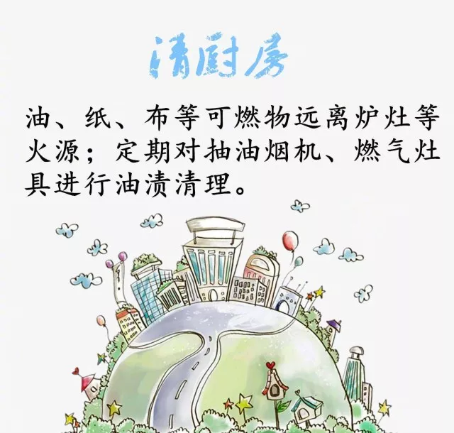 科普 |家庭消防安全要关注