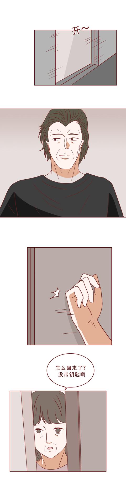漫画|变成女人的他，专挑有钱人下手，一篇漫画展现了人性的欲望