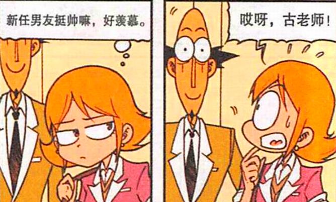acgn漫评|昔日曾“帅气逼人”的美男子，如今却被“富婆包养”，美女发飙了