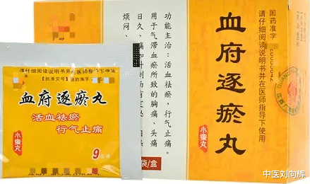 中成药|气机一通,痰瘀无踪,4个中成药,行气活血,燥湿化痰