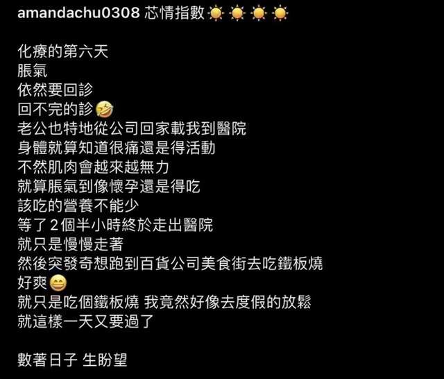 贾静雯|贾静雯弟妹分享抗癌治疗过程，浑身肌肉酸痛无力，老公一直陪伴在身旁