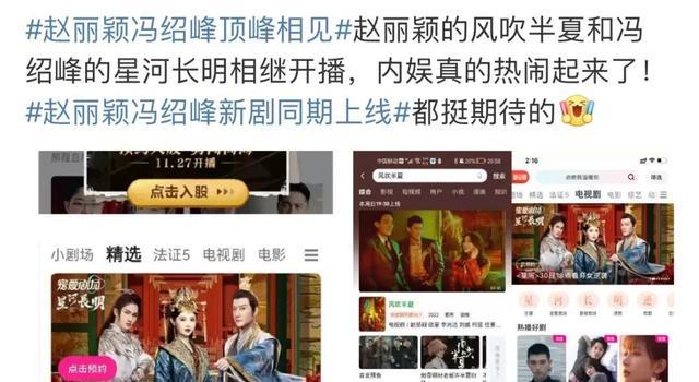 冯绍峰|爆红11年后,他为什么还在演古偶?