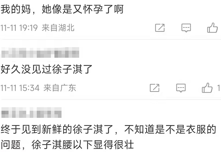 徐子淇|39岁阔太徐子淇与老公罕同框！肚子凸疑怀五胎，身材壮比丈夫还高