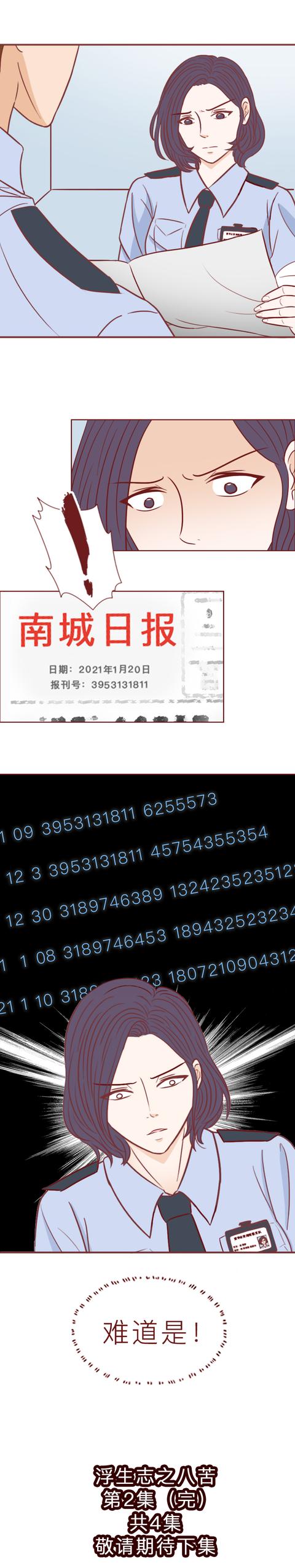 |他绑架了3男3女，有孩子，有人妻，一场早有预谋的监禁游戏