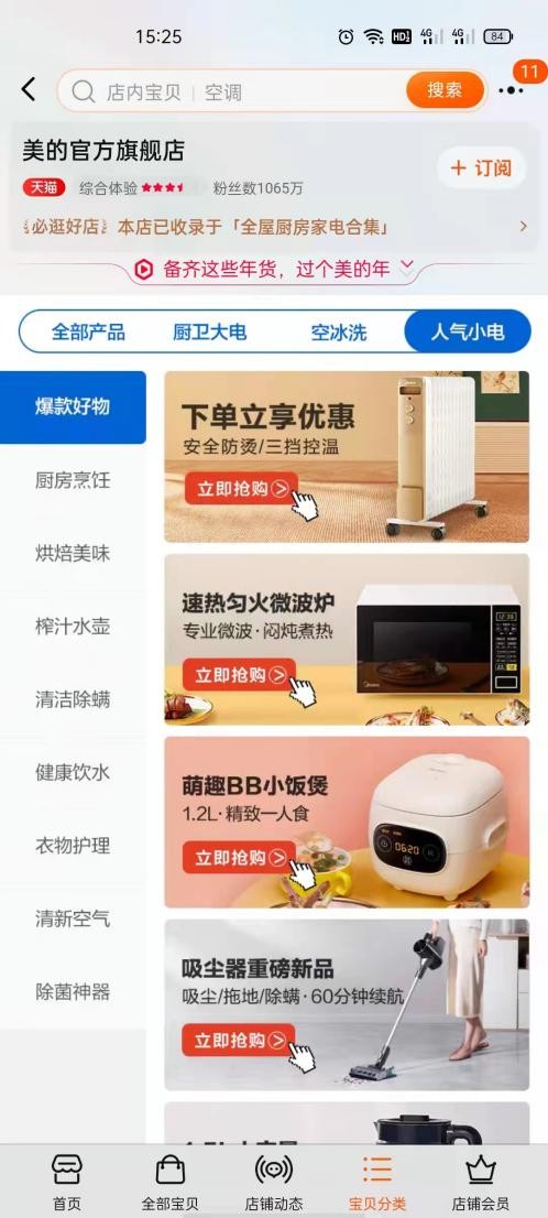 家电企业|小家电企业坐上“过山车”，是谁浇灭了年轻人的热情？