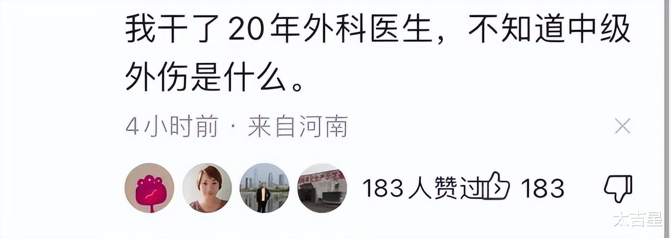 “一鲸落,万物生”?唐山陈某伤情鉴定被扒出,网友:不理解