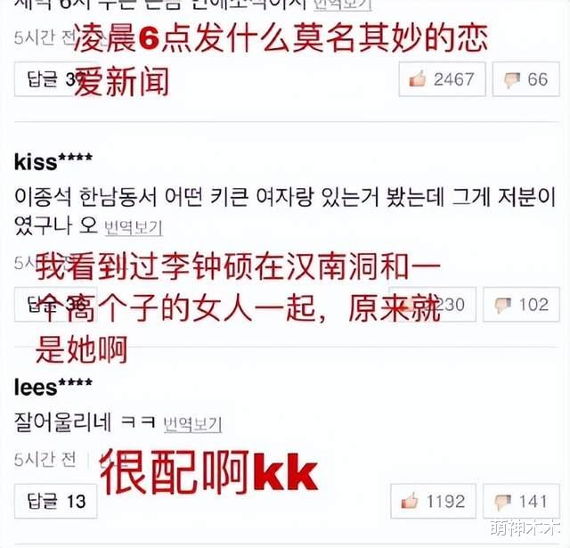 李钟硕|李钟硕脚踏两条船？11月和绯闻女友戴同款戒指，和IU已恋爱四个月