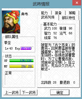 曹操|三国志曹操传，我方本该很强的将领却因职业变得很弱的有哪些？