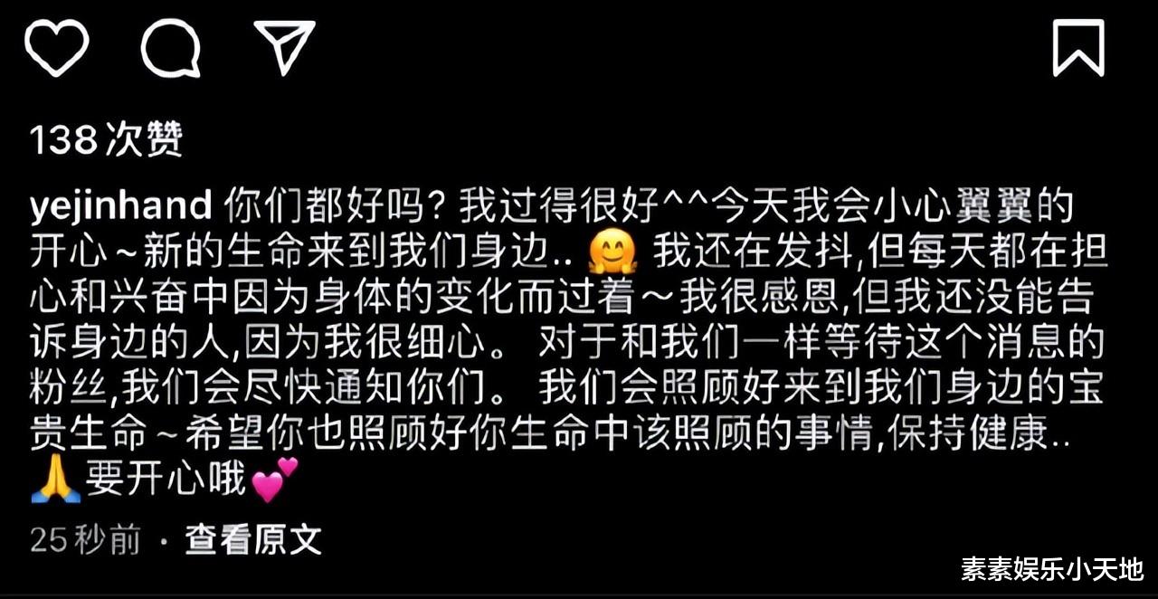 孙艺珍|孙艺珍怀孕后首晒正面广告，脸部开始呈现婴儿肥，比以前更水润