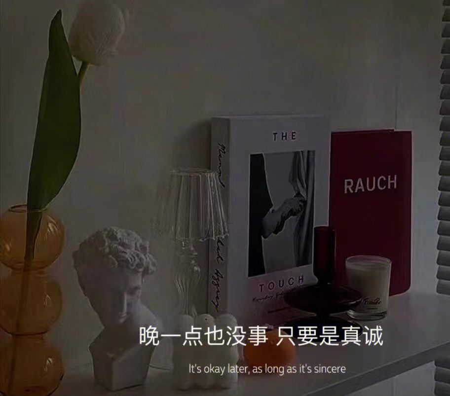 |文案|高级感的情绪化文案