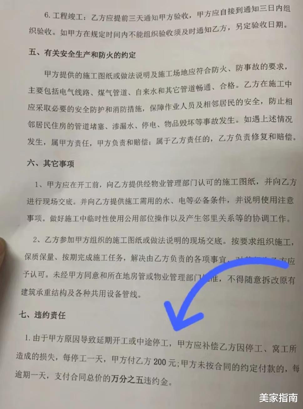 半包装修中,这4个细节一定要注意,别再任由装修公司收费了