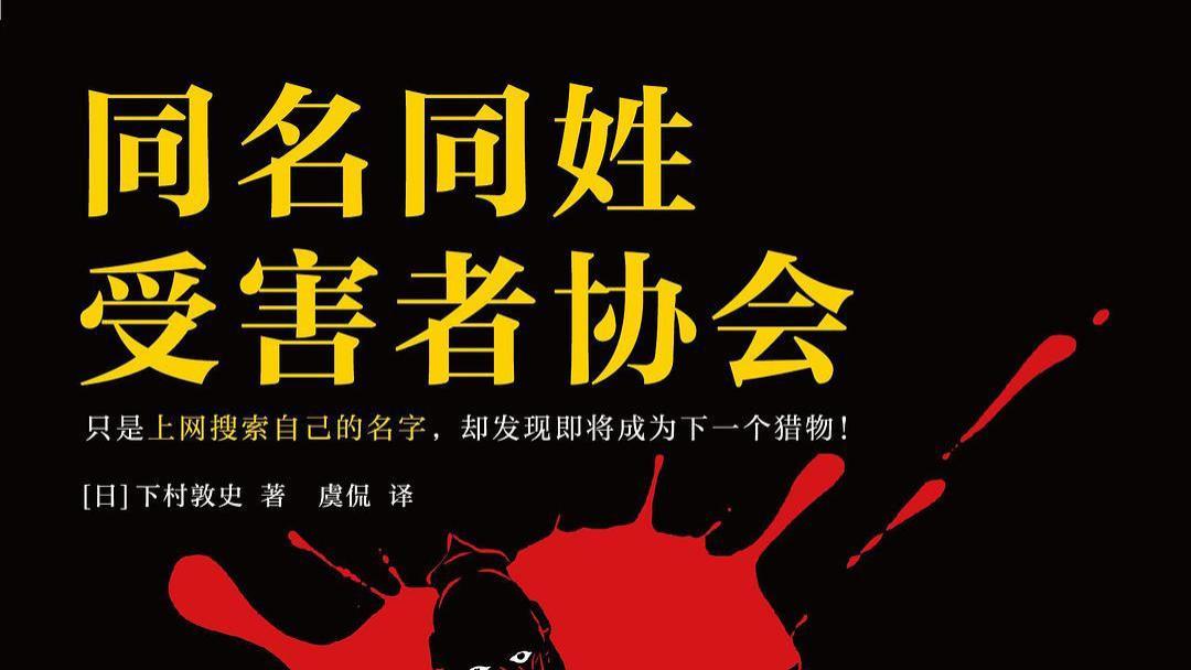 网络暴力、学校霸凌，这本书告诉你，自己也是一个“作恶者”