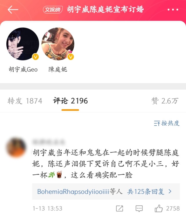 胡宇崴|《真爱趁现在》胡宇崴和陈庭妮宣布订婚了，传言曾与鬼鬼陷入“三角恋”？