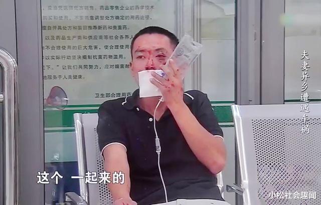 案例:夫妻双双遭遇车祸,全身上下只有20元,找遍亲戚都不愿帮忙