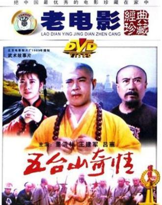 吴耀汉|5位饰演“韦一笑”的男星，吴耀汉版搞笑讨喜，刘长生版难以超越