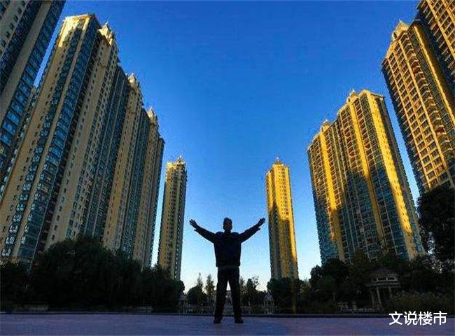 购房置业|楼市“围城”：里面的人想出去，外面的人不敢进来