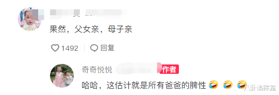 奇奇|田静一家参加亲子活动，悦悦获姚威“独宠”，奇奇发言令人泪目