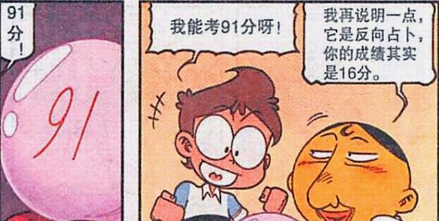 阿星|多年后，奋豆即将结婚，新娘却不是高茜，阿星：造化弄人啊！