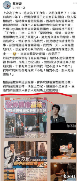 美杜莎|可笑！这几个渣男们的“反转”，既可笑又没品，攻击抹黑无所不用
