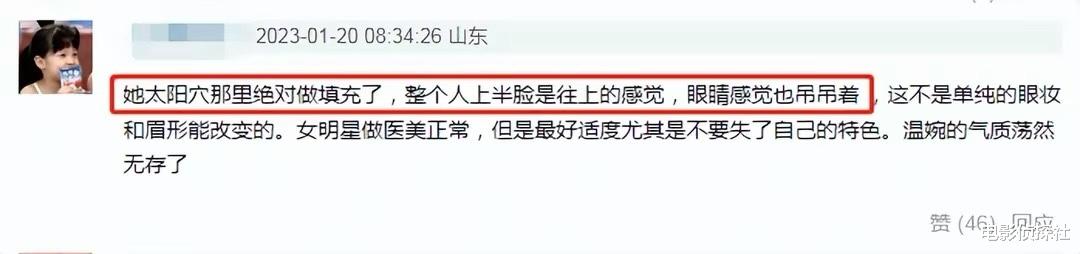 刘诗诗|刘诗诗整容了?面部僵硬眼尾上挑,网友:开眼角,提肌了