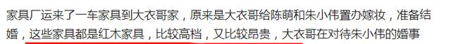 陈萌|大衣哥晒豪华别墅内景,陈萌称可以提前嫁进朱家,网友:丢人现眼