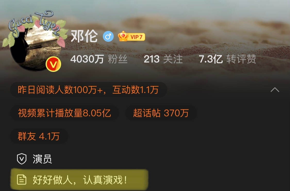 邓伦|你以为邓伦只会偷税漏税吗?不,他的真实人品更让人“惊喜”!