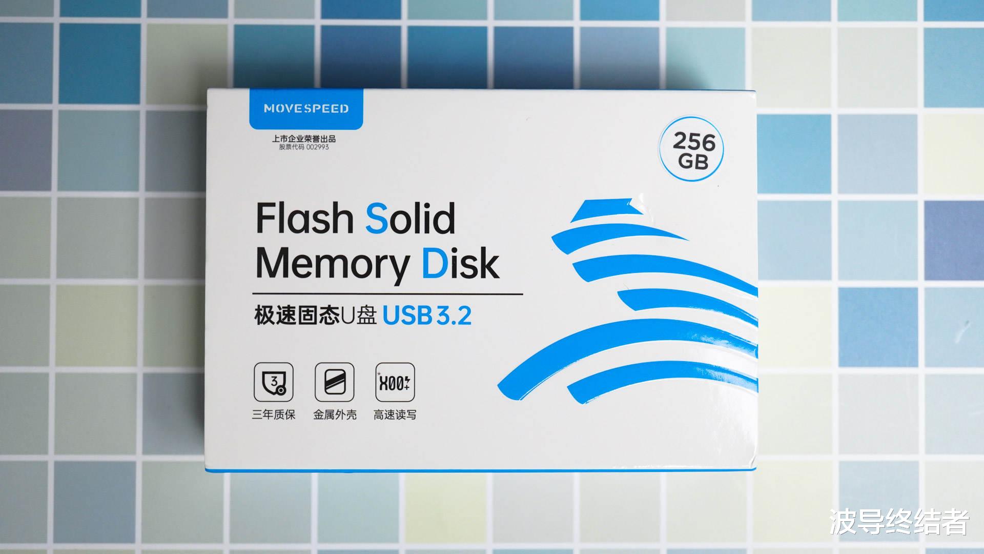 dev|全能又高速 - 移速Type-c双接口奇V固态U盘