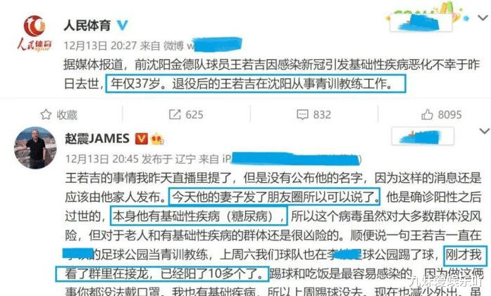 杨威|30位内地明星名人接连感染新冠，多人症状严重，有人已英年早逝