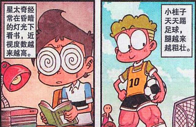 漫画|美女“飘飘若仙”欲上九天揽明月,奋豆“荆棘之臀”有恃无恐