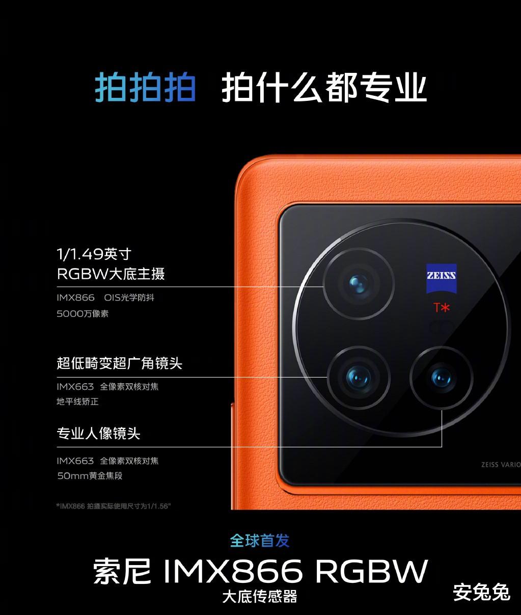 芯片|vivo X80系列发布：堪称顶级旗舰 蓝厂诚意之作