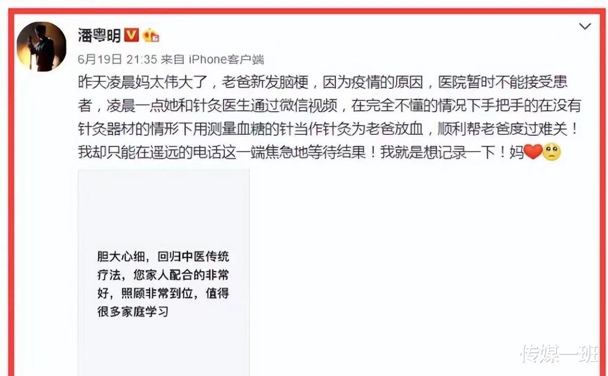 潘粤明|疑曾带头网暴潘粤明,内涵薛之谦硬掰婴儿手,丁香园如今矩阵被封