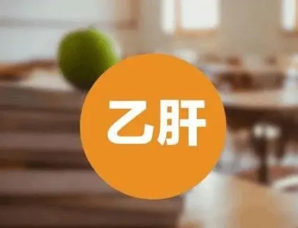 苹果|乙肝联合中医,对转阴有帮助吗?