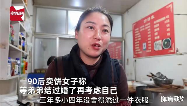 33岁女子辛苦十几年,赚钱全给弟弟买房买车,自己单身也没房