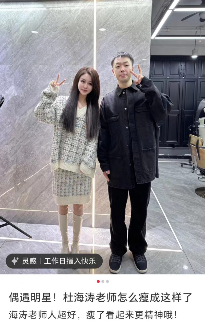 杜海涛 35岁杜海涛瘦成纸片人！五官缩水认不出，与年轻女网红同框似情侣