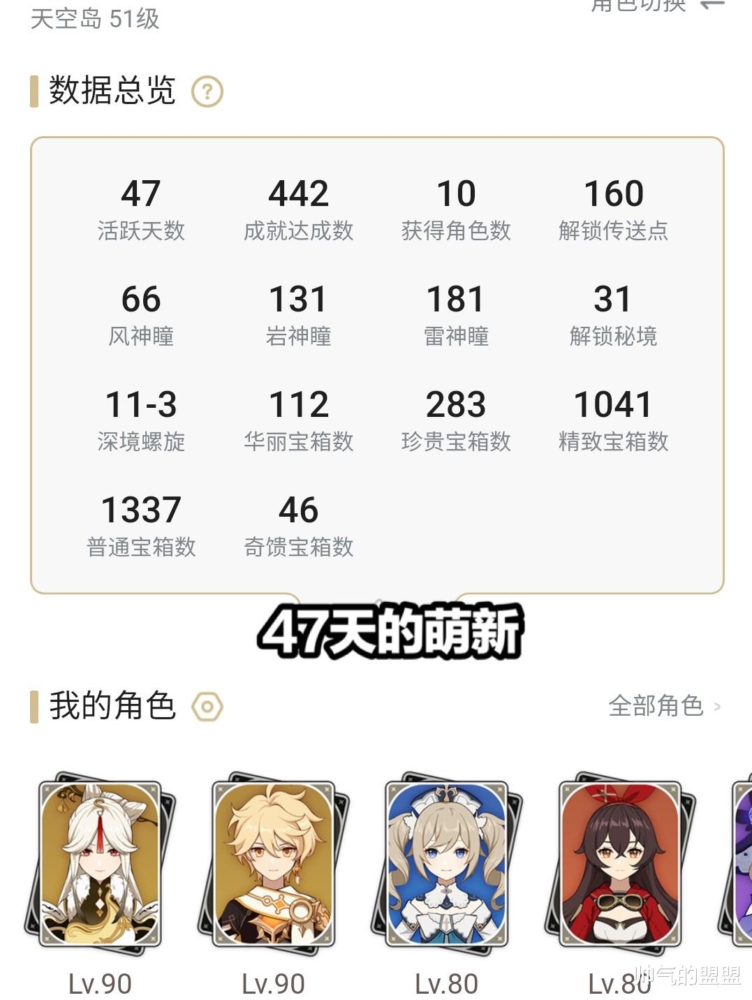 原神|原神:萌新47天收集了378个神瞳?主C是四星凝光,老玩家自愧不如