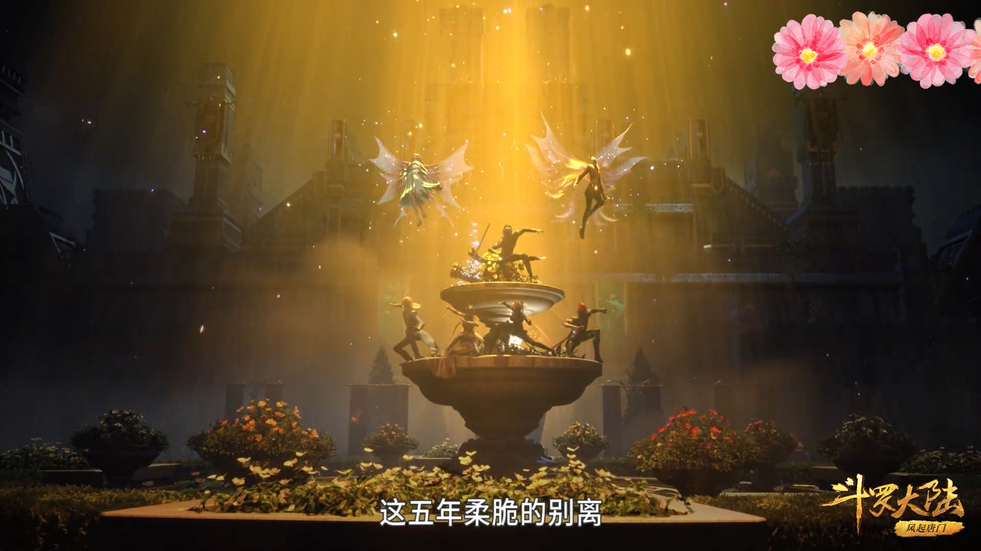 唐三|中国动漫史诗级记录，《斗罗大陆》动画播放量超过400亿，排名NO1