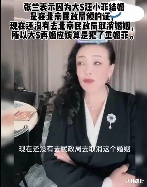 汪小菲|『小颖大具』汪小菲偷金币,大S重婚罪!?