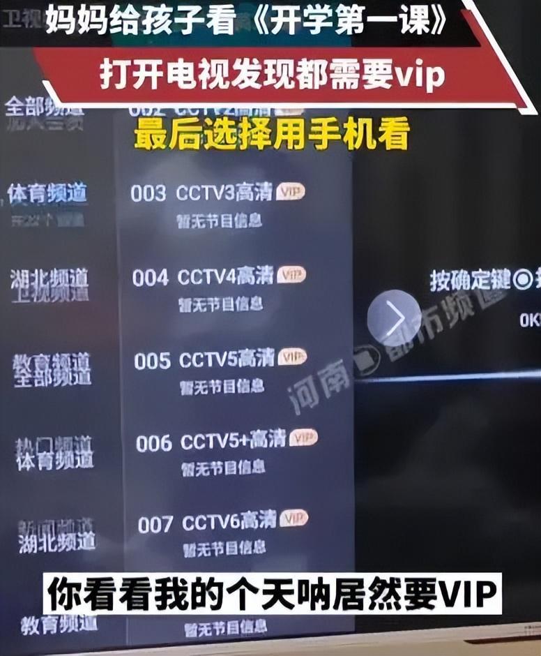 人民日报批“电视收费”乱象,从一开始就是欺骗老百姓的套路!