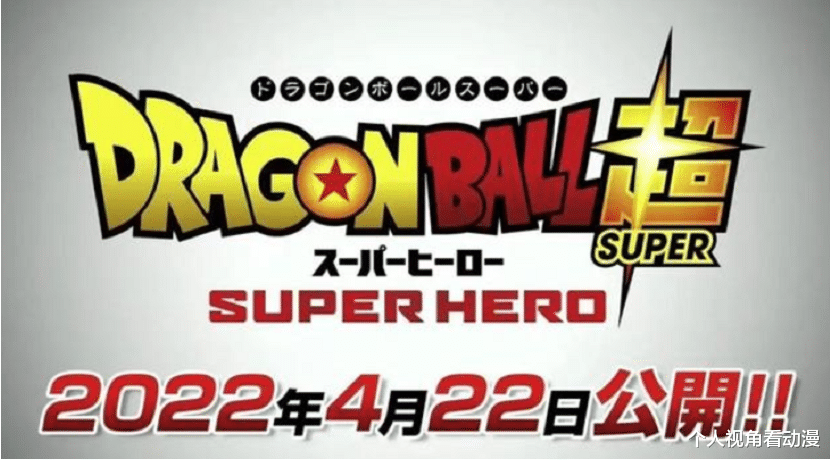 漫画|2022年动漫剧场版,又是一个情怀之年,哪一部最符合你的心意呢?