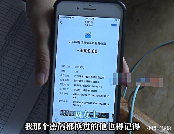 重庆12岁男孩玩游戏花掉17万,妈妈无奈卖房:小孩不知道赚钱辛苦